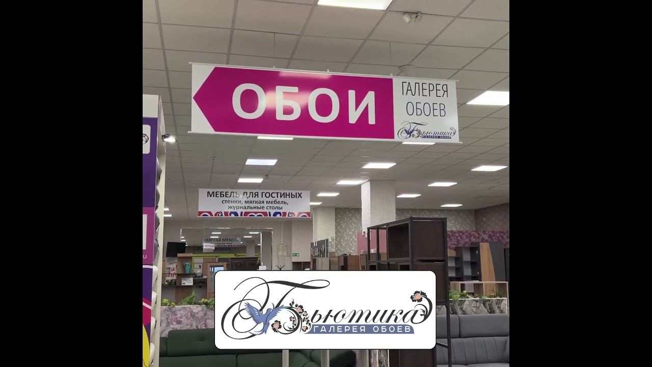 Галерея обоев Бьютика