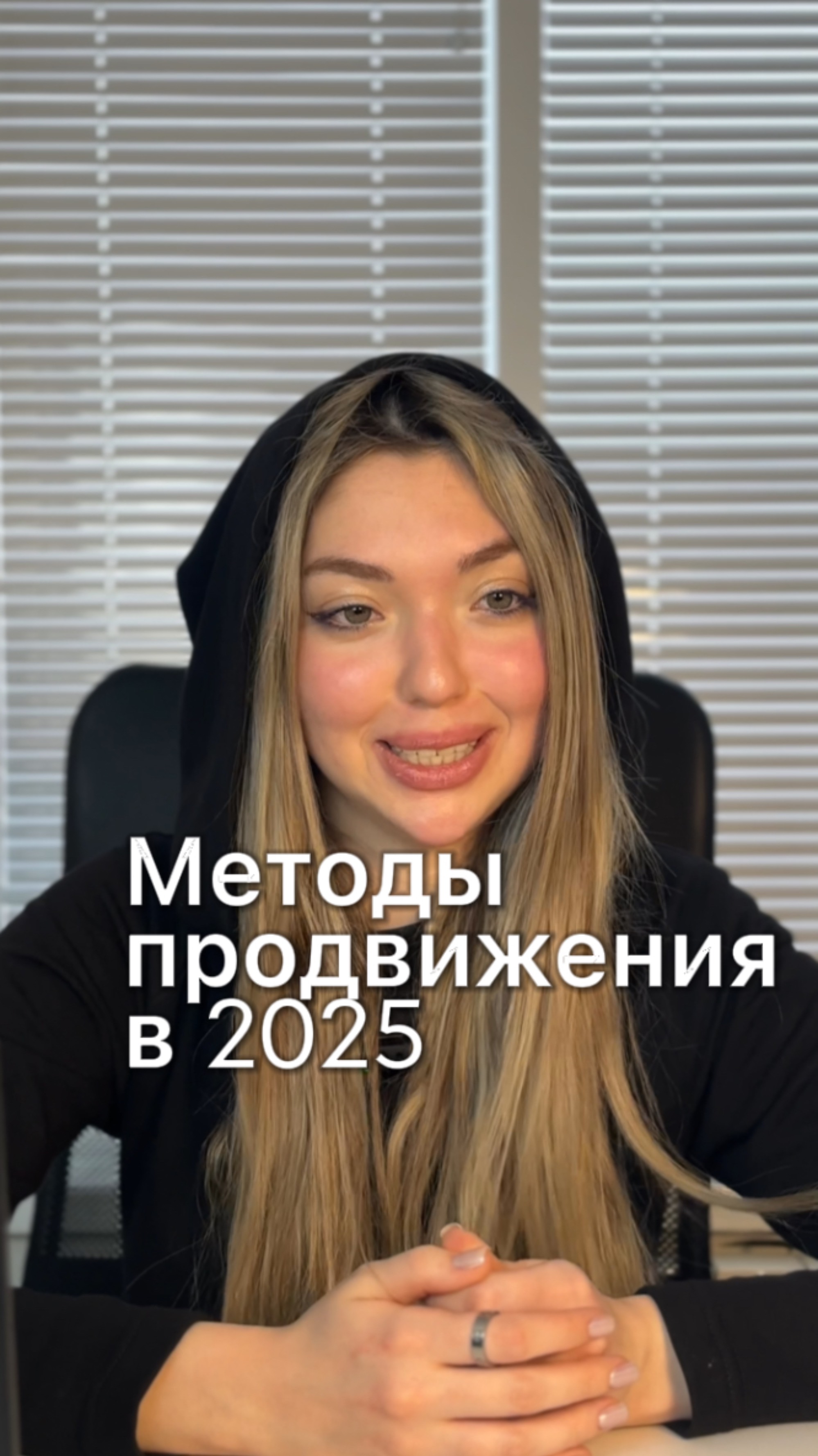 Методы продвижения в 2025