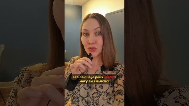 наши любимые французские слова