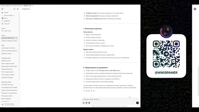 CHAT GPT Распаковка ЦА и Контент к каналу