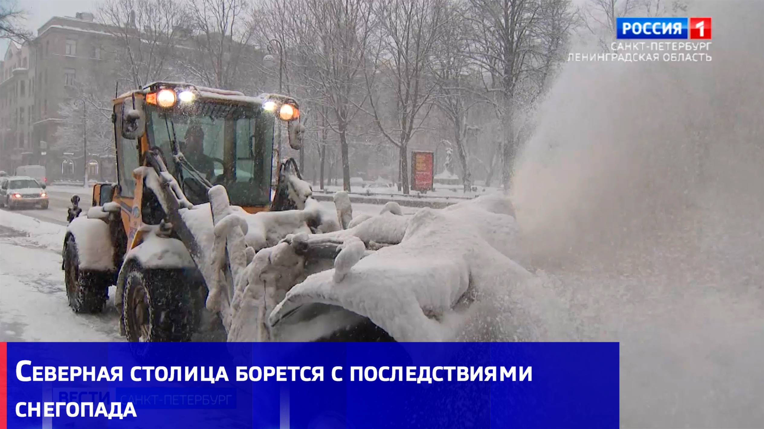 Северная столица борется с последствиями снегопада