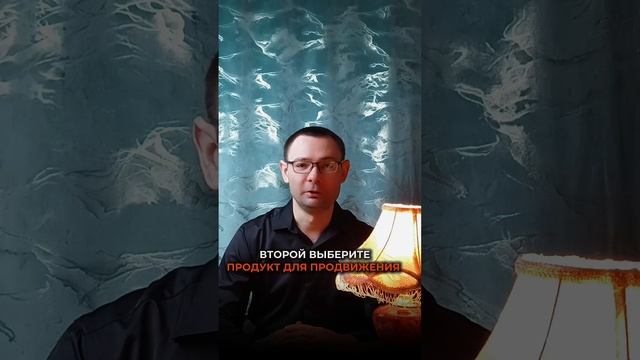 5 ШАГОВ К ДЕНЬГАМ НА ПАРТНЁРКАХ