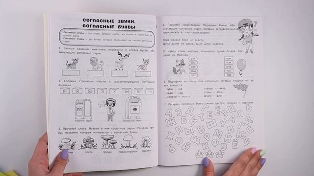 Рабочая тетрадь, тренажер Русский язык 2 класс, правила, обучение грамоте