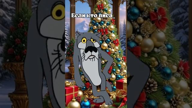🔴 С добрым утром! Кто есть живой#юмор? 🌲🤗🎅🏻🌲⛄❄️❄️