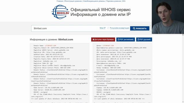 LITINFAST (ЛИТИН ФАСТ) ОБЗОР И ОТЗЫВЫ 2023. РАЗВОД?