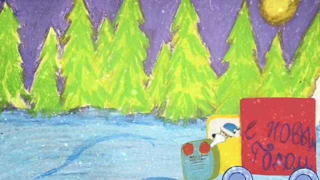 2025 01 Помощь Морозке - Мультфильм