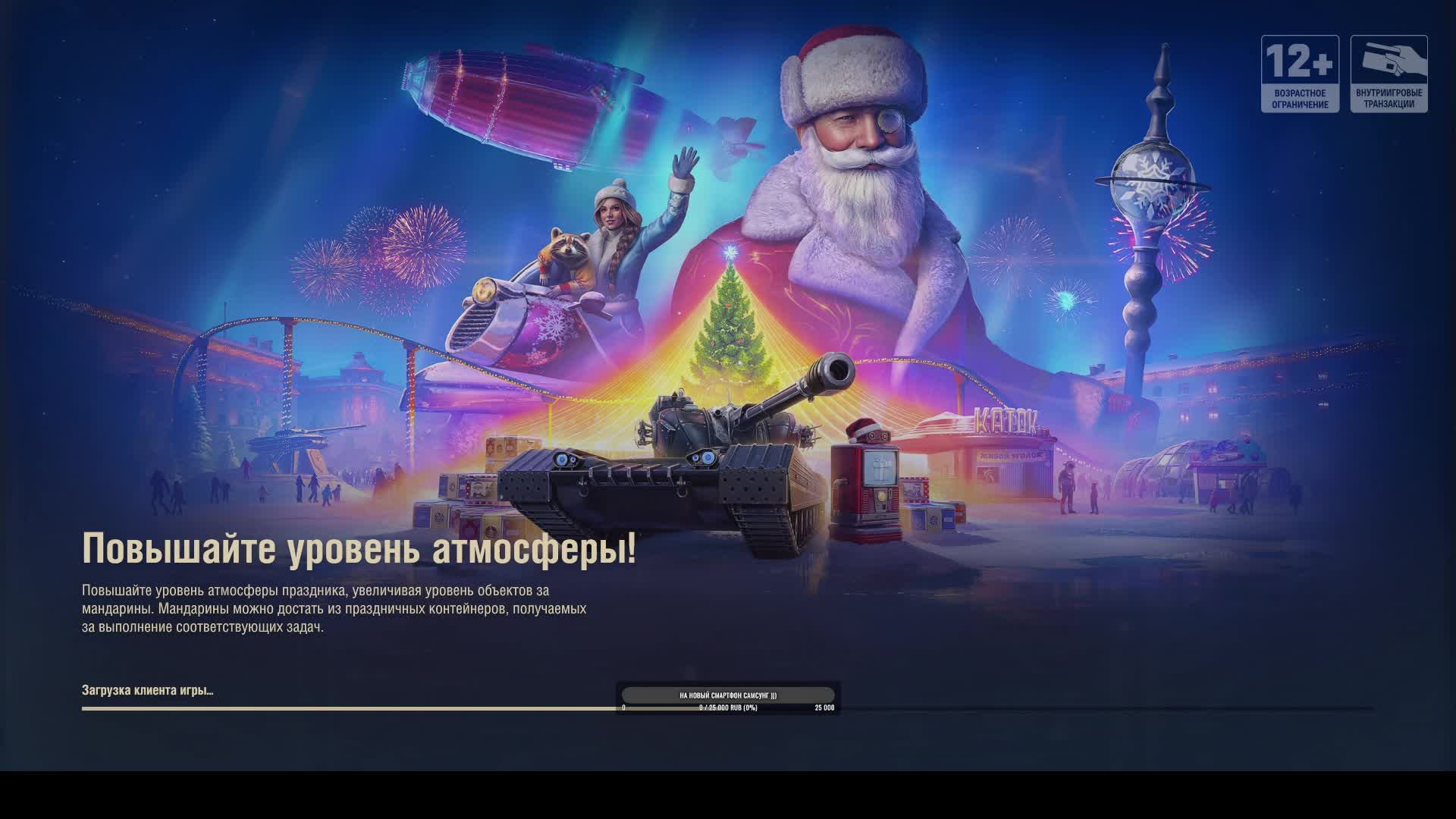 Мир Танков (Lesta Games) - Натиск. ИС-4. ч.4. пробуем играть лучше