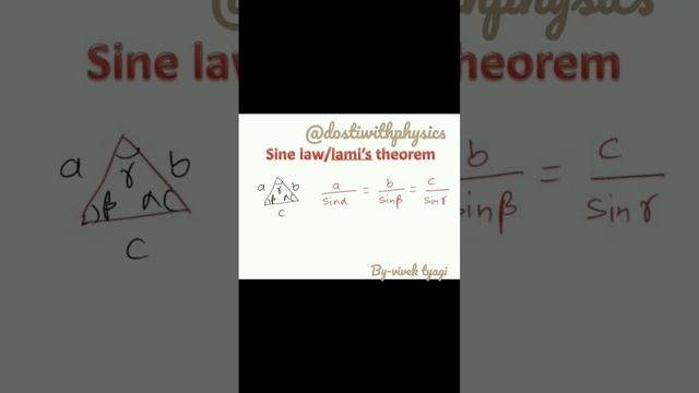 sine law / lami's theorem @dostiwithphysics