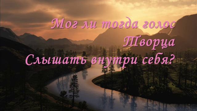 Слышал ли ты....