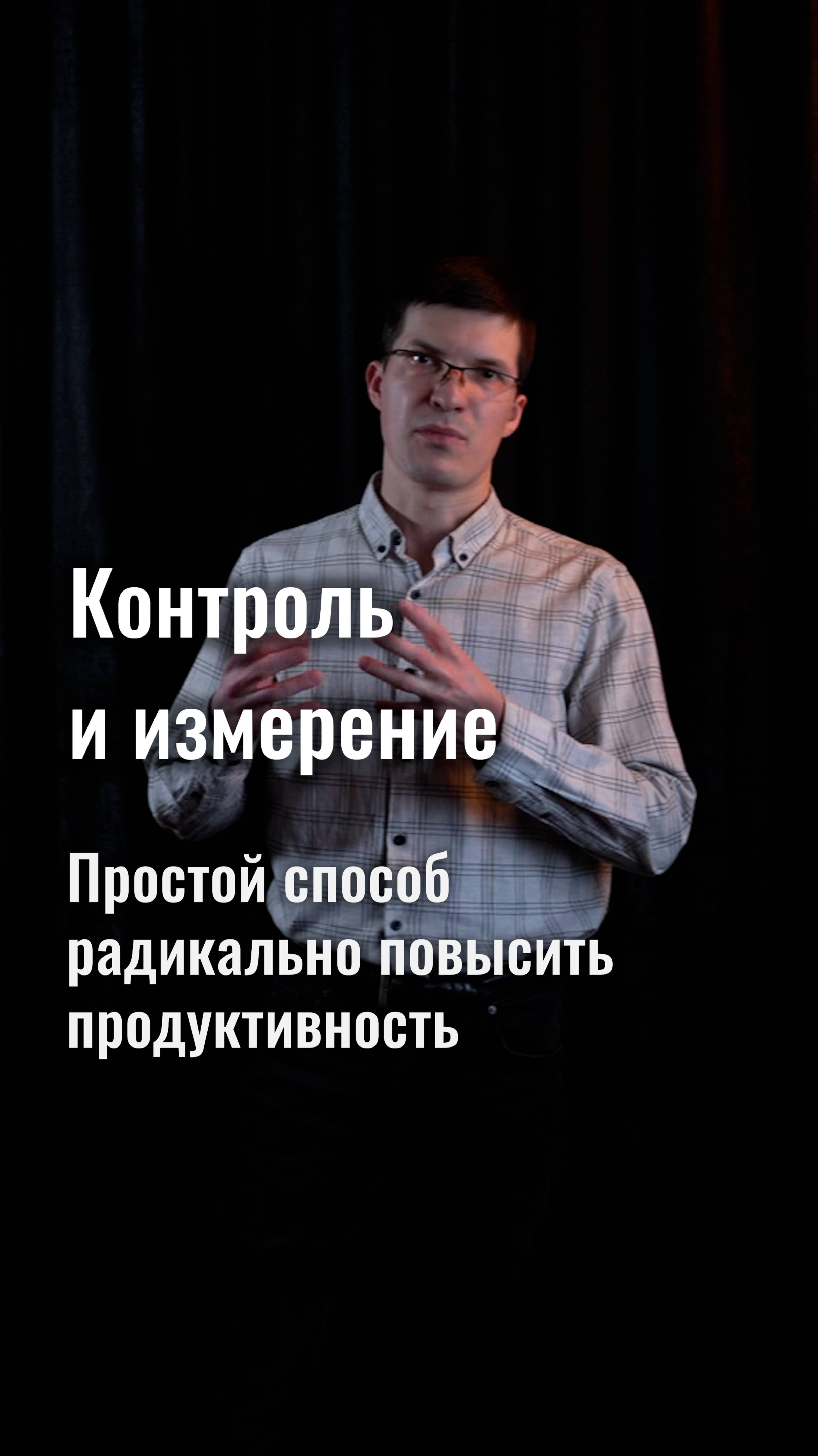 Простой способ повысить вашу продуктивность: измеряйте всё, что важно для вас!