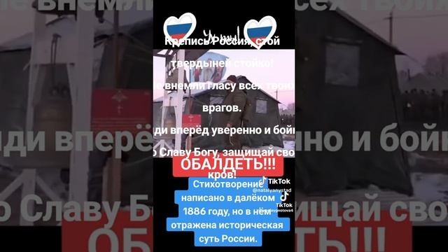 Пророческий стих Дмитрия Мережковского - будущее России