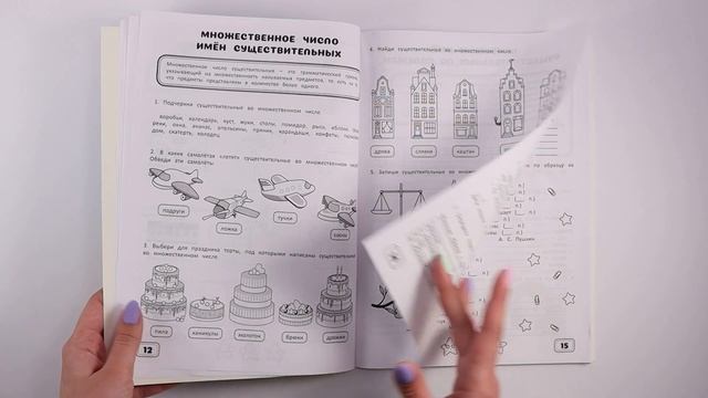 Рабочая тетрадь, тренажер Русский язык 4 класс, правила, обучение грамоте