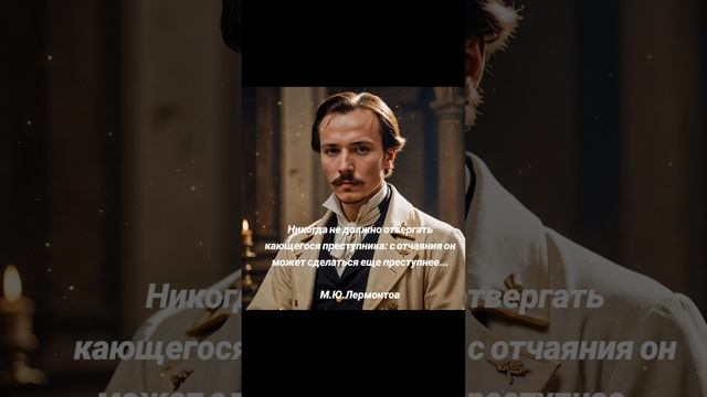Покаяние и отвержение