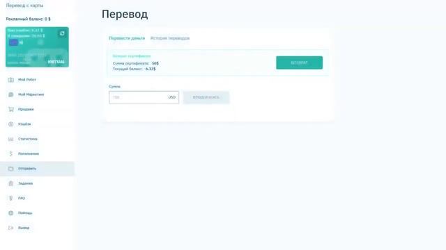 MarketBot # 4 Подарочный Сертификат и Приглашение 2