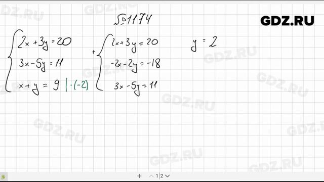 № 1174- Алгебра 7 класс Макарычев