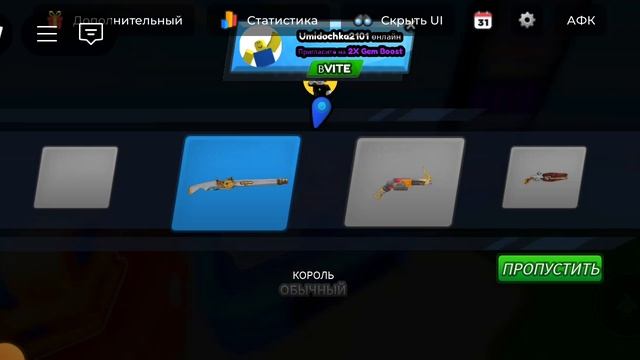 пистолетный мяч 2