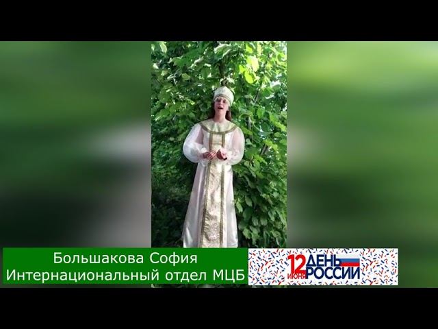 Большакова София