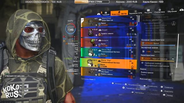 The DIVISION 2 - Прохождение игры на PS5