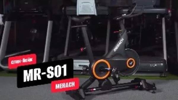 Обзор спин-байка с автоматическим углом наклона MR-S01 от MERACH