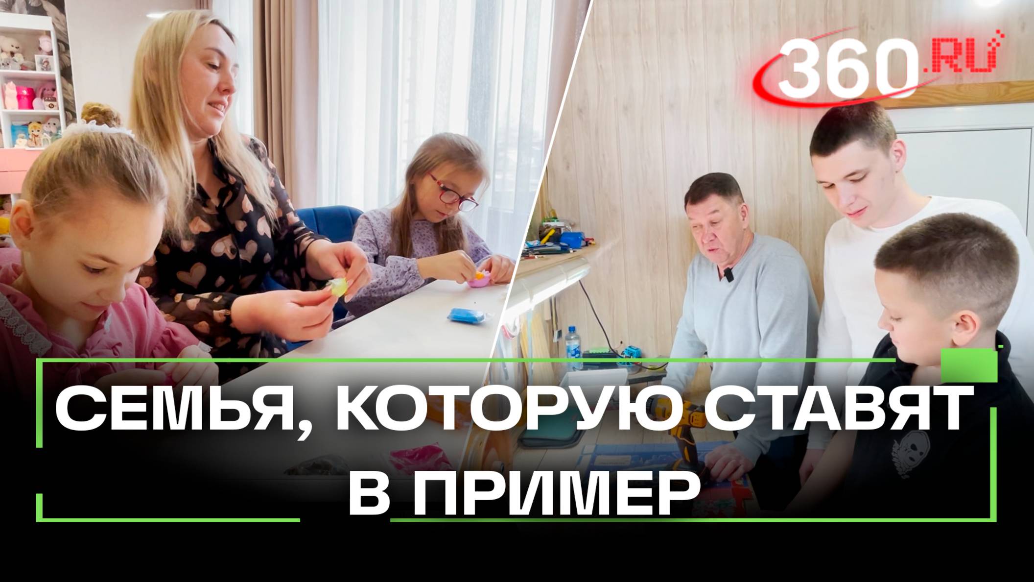 Гордость Подмосковья: что нужно, чтобы стать образцовой семьей