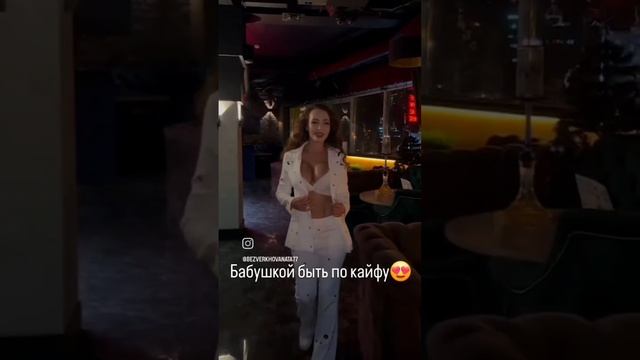 Бабушка Наталья Безверхова