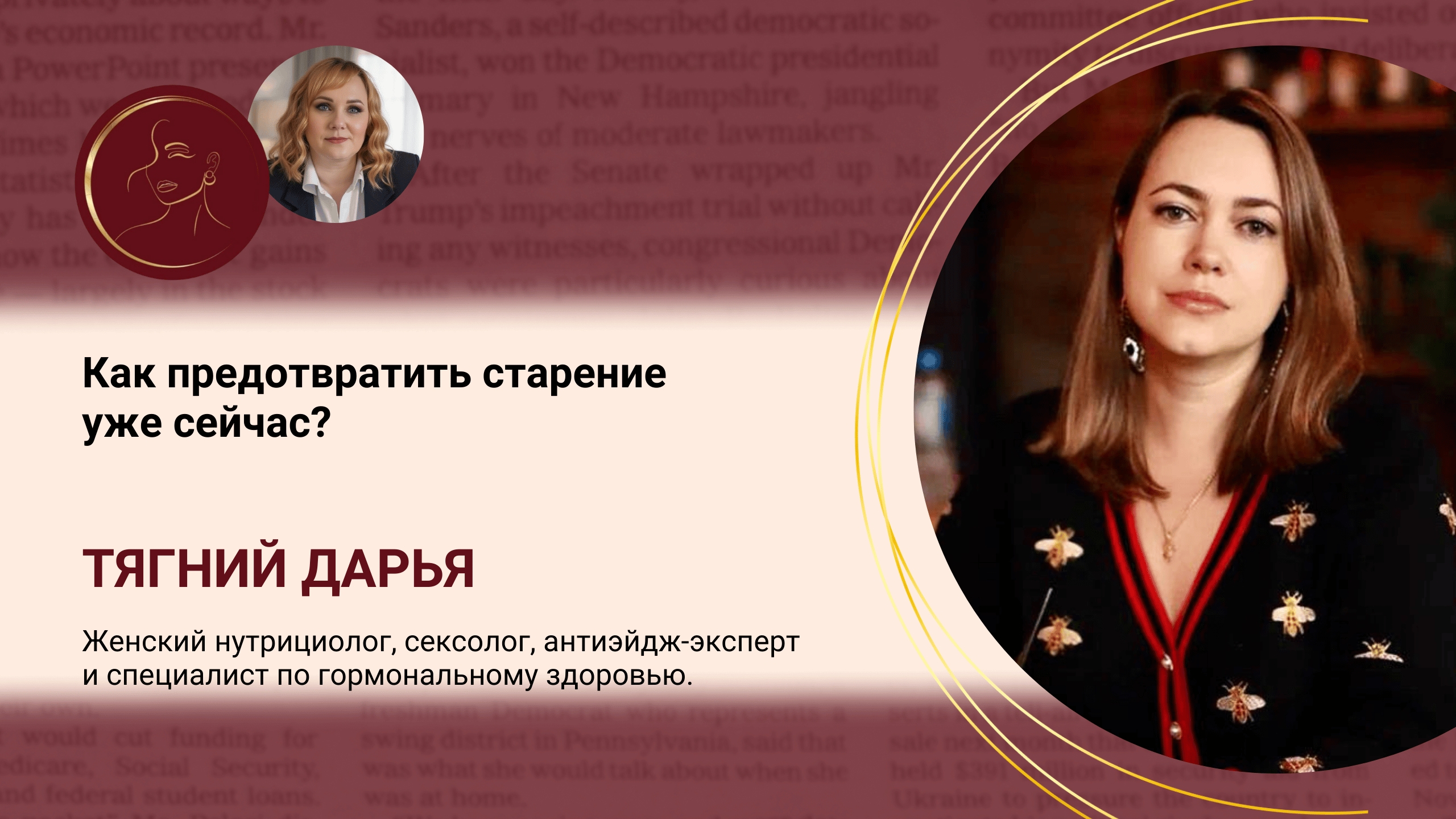 Как предотвратить старение уже сейчас?