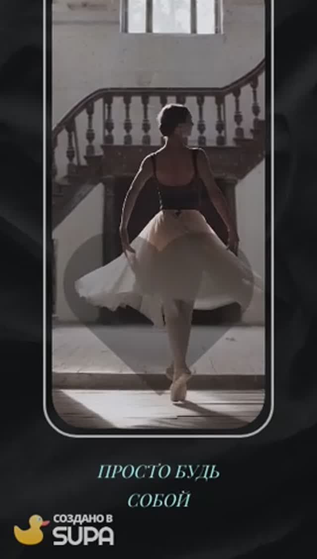 Балерина