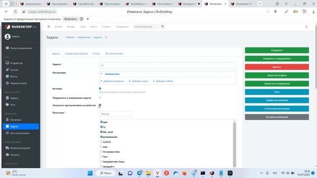 RuDesktop UEM