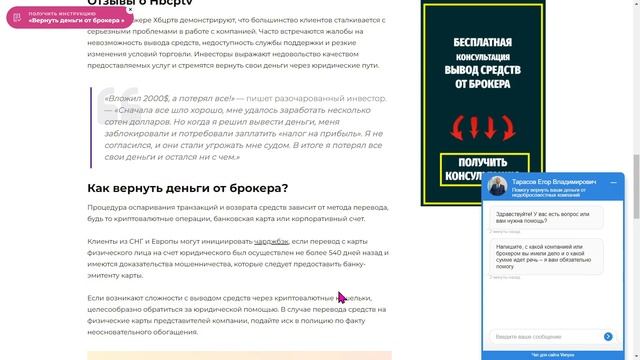 HBCPTV (HBCPTV.COM) ОБЗОР И ОТЗЫВЫ 2024. БРОКЕР МОШЕННИК?