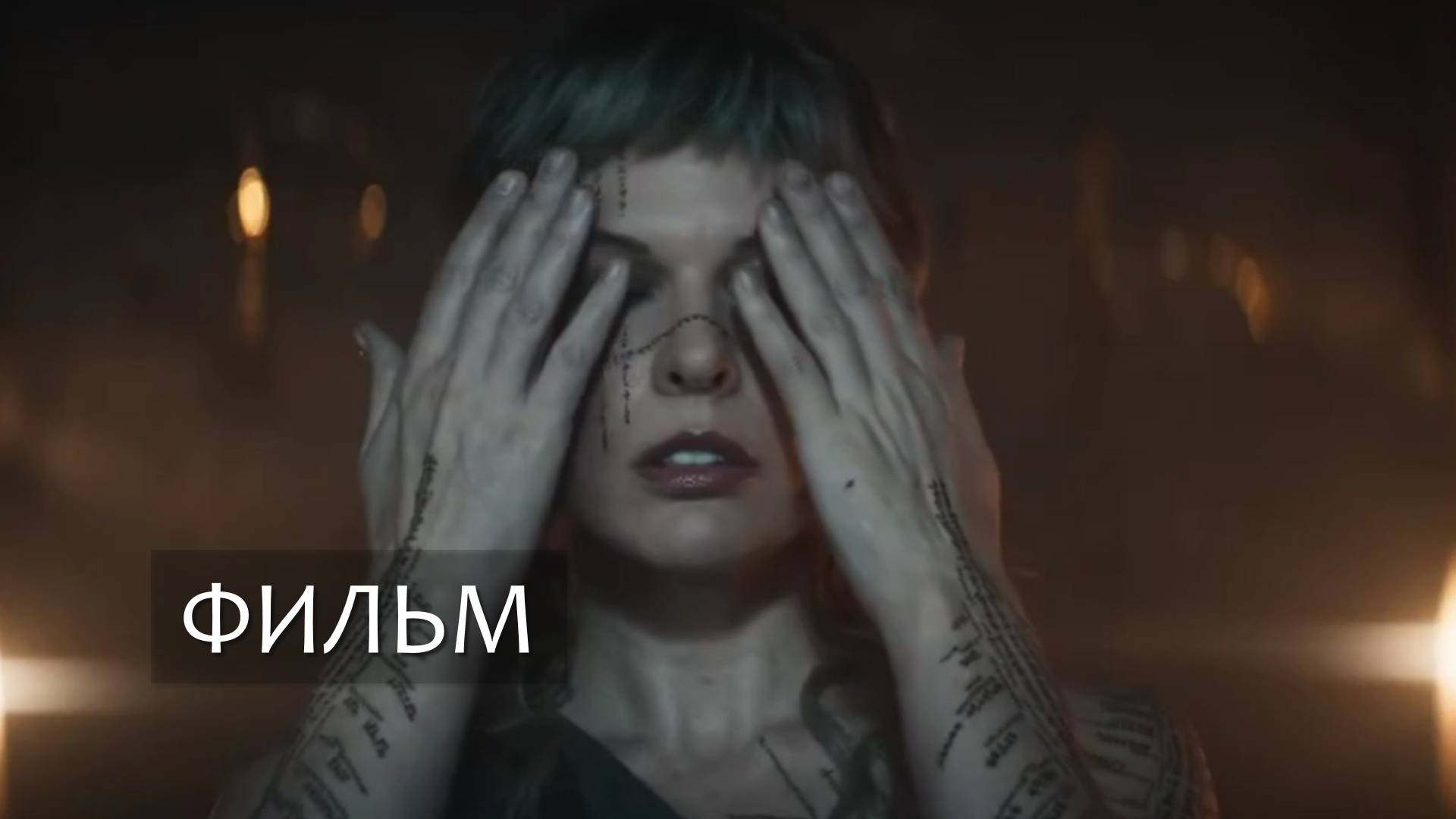 В потерянных землях | фильм 2025