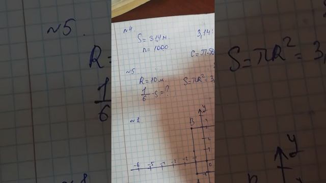 6 сынып, 2 бөлім, 17.03.2020