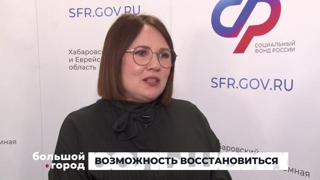 ВОЗМОЖНОСТЬ ВОССТАНОВИТЬСЯ. Большой город 13/01/2025