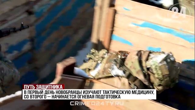 Как в Крыму готовят добровольцев перед отправкой в зону спецоперации