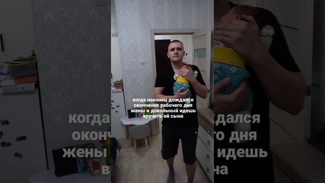 Поистине, лучшая часть дня! Итак весь день отдыхает там на своей работе, ну😏😂   #семья #ребенок