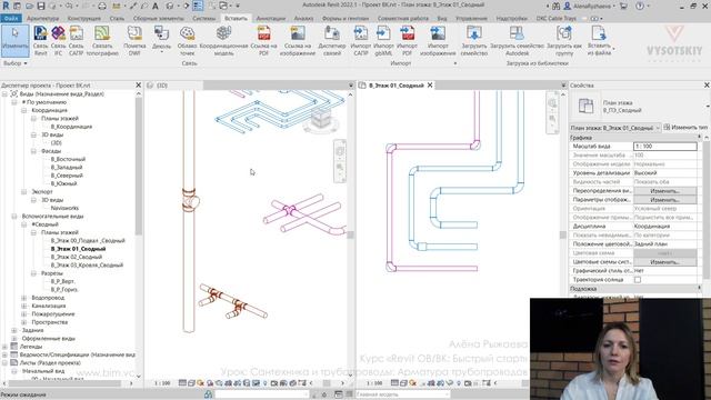 [Курс «Revit ОВ/ВК: быстрый старт»] Сантехника и трубопроводы: Арматура трубопроводов