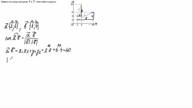 ЕГЭ, математика профиль,задание 2, Векторы, решение с подробным объяснением