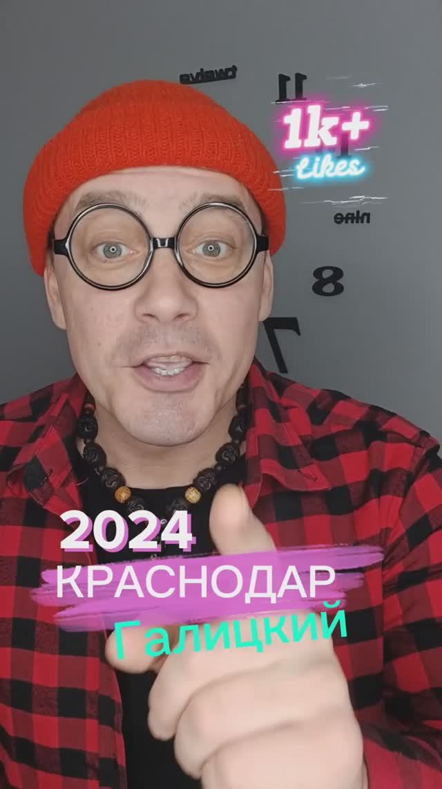 Краснодар