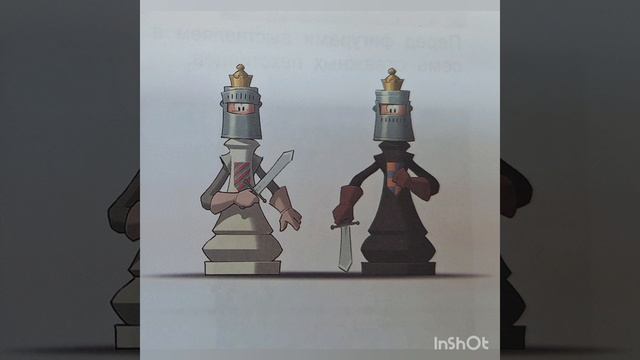 Начальное положение