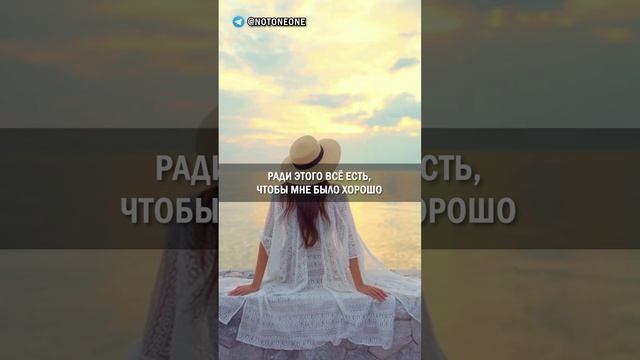 В чём смысл жизни? Ты ЗНАЕШЬ ответ #shorts #любовь #саморазвитие