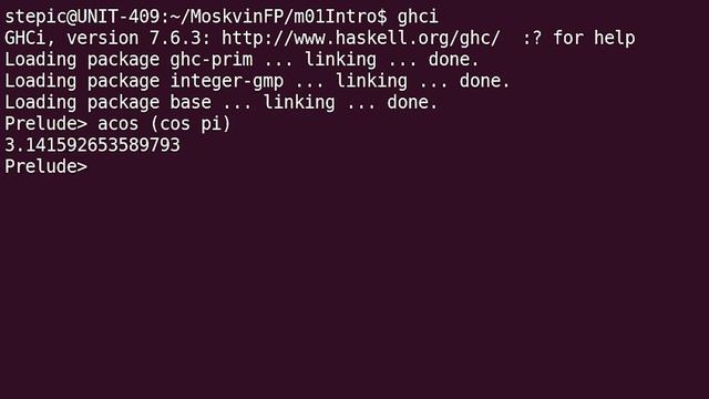 Haskell для начинающих - #5 урок. Функции