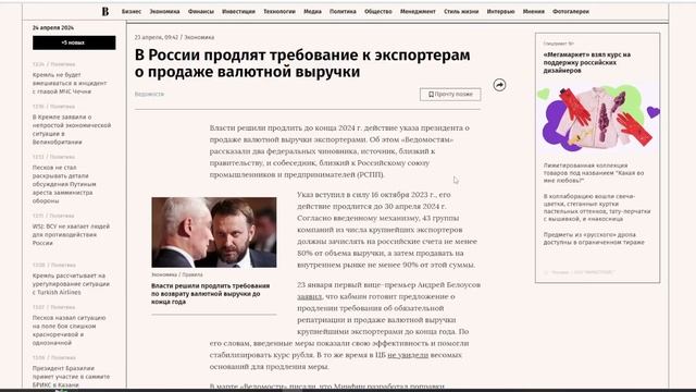 Обязательная продажа валюты. Курс доллара.