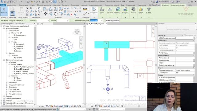 [Курс «Revit ОВ/ВК: быстрый старт»] Изоляция трубопроводов и воздуховодов