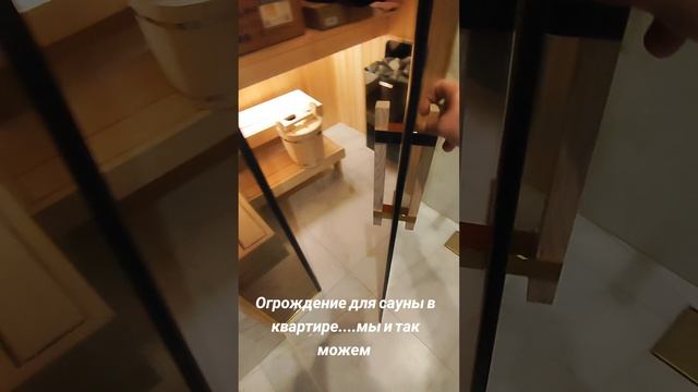 Душевое ограждение в квартире с сочетанием интересных цветов фурнитуры.