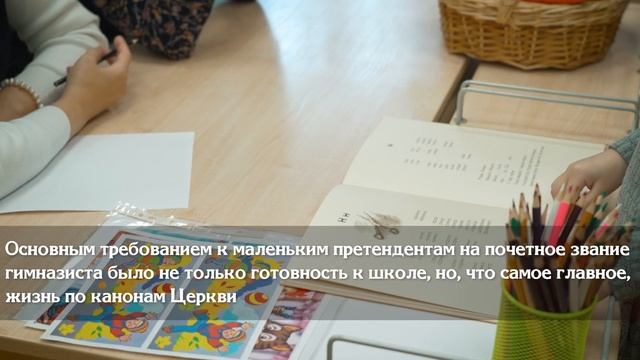 Собеседование с будущими учениками православной гимназии в Троице-Лыково