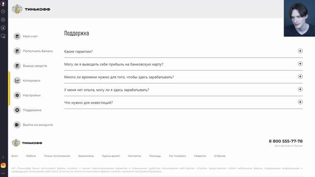TINKFCAB (TINKFCAB.COM) ОБЗОР И ОТЗЫВЫ 2024. ЛЖЕБРОКЕР?