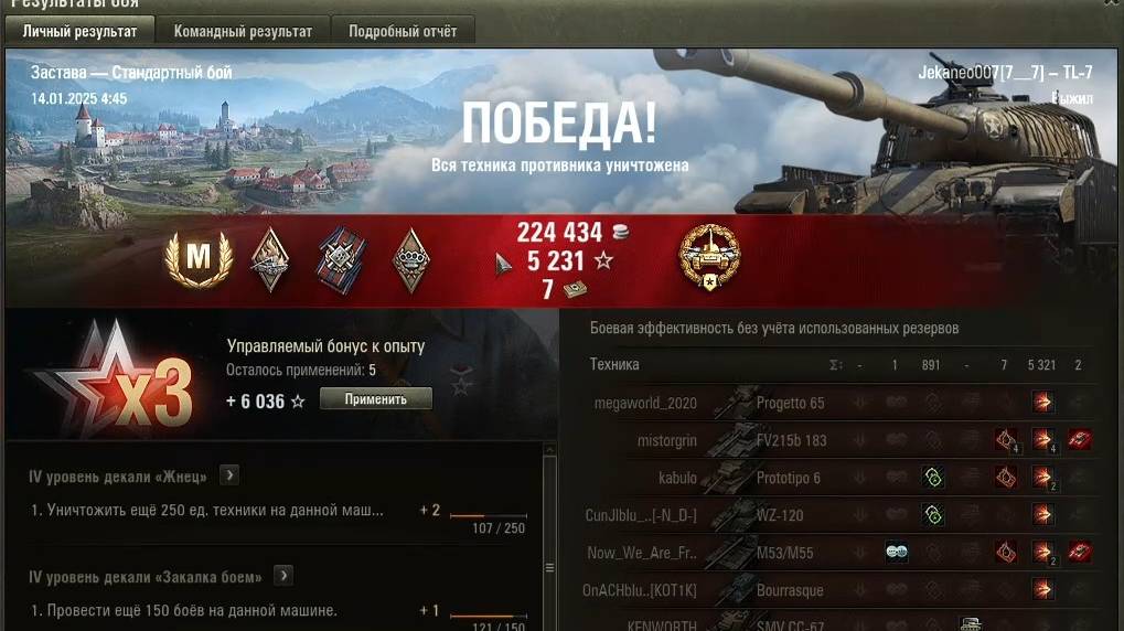 Мир Танков TL-7 ПТ что-то может