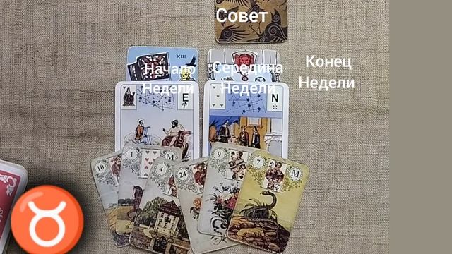 ТЕЛЕЦ ♉ Таро-прогноз на неделю с 20 по 26 января