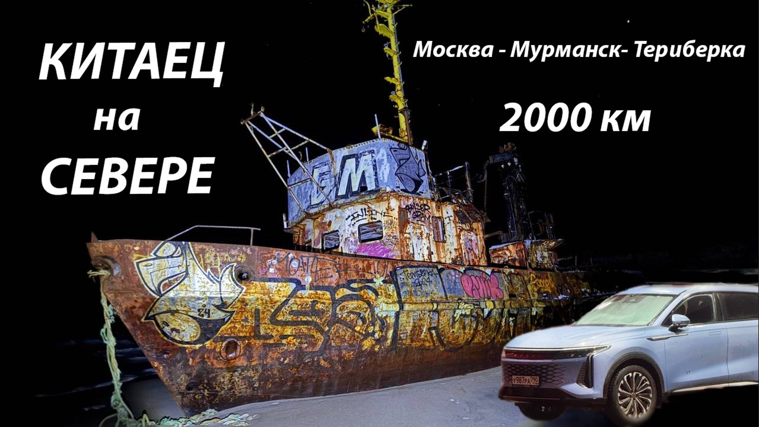 Валим на край света на КИТАЙЦЕ! такого он не ожидал