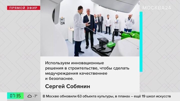 Собянин назвал инновационные решения, применяемые при строительстве медцентров