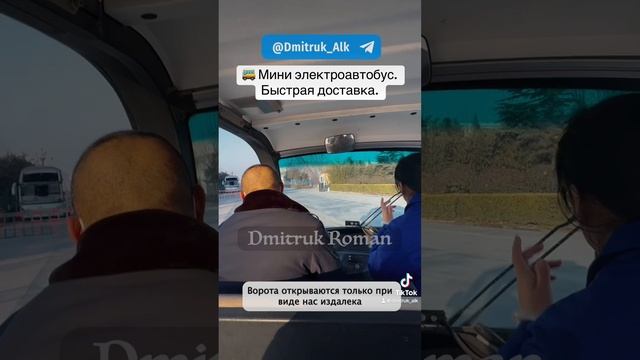 🚌 Мини электроавтобус. Быстрая доставка.